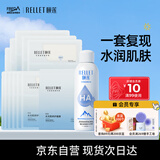 颐莲（RELLET）玻尿酸水润组合（水光肌面膜10片+补水喷雾100ml）礼物