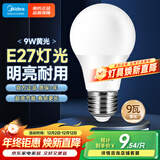 美的（Midea）LED灯泡节能E27大螺口螺纹家用光源 9瓦暖白光球泡单只装