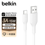 贝尔金（BELKIN）苹果数据线 PD快充 USB-A转Type-C充电线 iPhone充电线 苹果手机充电 ipad快充 2米白色 CAB021