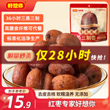 好想你三蒸三制枣新疆红枣去皮去核枣三蒸三晒枣0添加