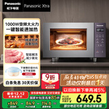 松下（Panasonic）【国家补贴】Xtra蔓越莓微波炉电烤箱一体机家用多功能平板式1000W感温加热6档变频22升容量GF231Q
