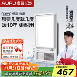 奥普（AUPU）浴霸集成吊顶风暖浴室多功能LED照明换气吹风卫生间E171国民家居 【AI恒温】E05Y