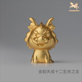 铜师傅 《金韵天成十二生肖》真金鎏镀铜摆件 装饰摆件伴手礼物 十二生肖之龙