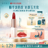 花西子雕花口红精华玉光款L103素颜滋润唇膏秋冬持久保湿气色礼物送老婆