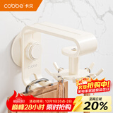 卡贝（cobbe）厨房旋转挂钩壁挂免打孔置物架锅铲菜板挂架粘胶墙上免钉吸盘