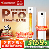 长虹（CHANGHONG）空调大3匹熊猫懒Pro超一级省电立式空调柜机变频国家补贴以旧换新 KFR-72LW/ZDXSW1+RA十年包修