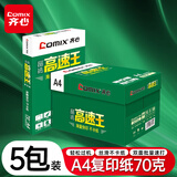 齐心C4774-5 晶纯高速王复印纸70克 A4 5包 白