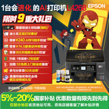 爱普生（EPSON）L4268墨仓式彩色无线多功能一体机家用/办公 AI学习打印机（打印复印扫描 wifi 自动双面 液晶屏）