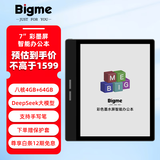BIGME旗舰新品B751C彩色墨水屏智能办公本mini电纸书阅读器7英寸电子阅览器 单机-不含保护套不带手写笔 B751C彩色墨水屏官方标配