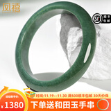 凤禧珠宝翡翠手镯A货平安镯玉石翡翠镯子玉手镯女送妈妈生日礼物女 满绿平安镯61-62