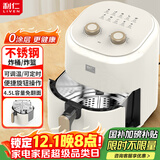 利仁（Liven）空气炸锅无涂层0涂层304不锈钢内胆4.5L大容量不用翻面家用一体机烤箱KZ-J4503(升级款)