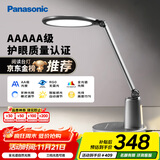 松下（Panasonic）台灯护眼学习儿童护眼台灯护眼学习灯智能调光台灯致儒AAAAA级