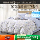 百丽丝四件套纯棉100%棉全棉床上用品四件套夏季被套床单双人高端轻奢高级感1.8m床
