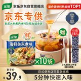 家乐海鲜关东煮汤料10包 【0脂0糖】浓汤宝调料水煮菜便利店同款速食