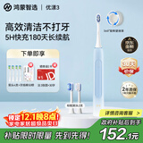 华为智选力博得鸿蒙智选智能声波电动牙刷优漾3 情侣生日礼物成人学生牙刷深度清洁亮白180天长续航