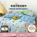 多喜爱床上四件套 全棉卡通床上用品双人被套床单四件套1.5床203*229cm