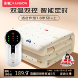彩虹双人自动断电智能定时双温双控除螨无纺布电热毯电褥子2.0*1.8米