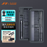 吉米家居80合1精密螺丝刀 家用多功能精密维修工具 伸缩刀杆 JM-GNT80