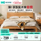 林氏家居全实木床双人床1.8米1.5米可选主卧室大床原木风床架单人床PK13A 【低铺|排骨架】全实木夜光床 1.5米x2米