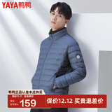 鸭鸭（YAYA）羽绒服男士轻薄短款修身时尚连帽保暖易打理外套简约潮D 蓝灰色立领YE2A726612D 2XL /185