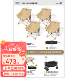 原始人（The Primitive）户外折叠椅露营椅子躺椅便携折叠月亮椅小凳子折叠凳钓鱼凳 一车拉走【卡其月亮椅+木色桌】