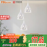 FSL佛山照明餐厅灯吊灯三头吸顶餐吊灯饰客厅卧室吧台灯圆盘50623