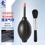 索厉 笔记本相机清洁气吹 黑色 （配毛刷/SL-QC101）