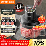 苏泊尔（SUPOR）绞肉机 家用电动碎肉绞馅机多功能婴儿辅食料理机大容量切菜打泥便携把手搅拌机 JR59S-U