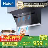海尔（Haier）油烟机 抽吸排油烟机 顶侧双吸厨房侧吸式 20大吸力自清洁排烟机C6JS 国家补贴立减20%可配燃气灶