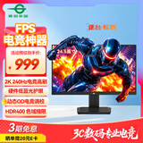 泰坦军团 24.5英寸2K 240Hz显示器 FastIPS硬件低蓝光HDR400 人体工学升降支架1ms色域限缩电竞屏幕 P2512S
