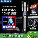 奥克斯银龙 强光手电筒 超亮充电户外变焦远射电筒多功能家用手电长续航