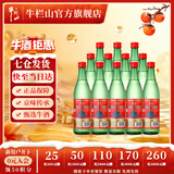 牛栏山  北京二锅头 绿牛二  大绿瓶 清香型 白酒 56度 500mL 12瓶 整箱