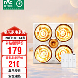 雷士（NVC）浴霸灯暖照明排气一体集成吊顶三合一取暖器卫生间浴室四灯暖