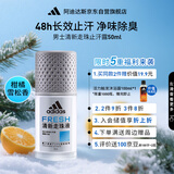 阿迪达斯 （adidas）男士清新走珠止汗露滚珠香体液50ml 腋下止汗 去臭净味 抑汗爽身