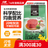 力狼狗粮 通用型泰迪比熊哈士奇阿拉斯加拉布拉多金毛全犬种 蘑菇系列 大型犬 | 平菇牛肉 幼犬15kg