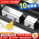 卡贝（cobbe）窗户限位器推拉窗户锁扣儿童安全锁铝合金纱窗锁安全防护高层防开 铝合金加长*3只装-厚＜1.5更紧