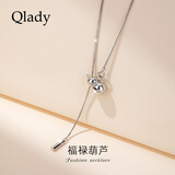 Qlady葫芦吊坠毛衣链项链女长款2026新款高级感锁骨链吊坠生日礼物