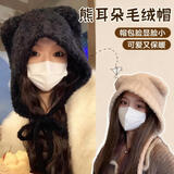 铂呐苓帽子冬季女可爱小熊毛线帽子秋冬季韩版加厚毛绒保暖大头围针织帽 小熊针织帽【米白色系绳款】