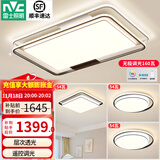 雷士（NVC）现代简约LED大厅吸顶灯客厅大灯饰全屋温馨卧室书房灯具套餐高显 悠然【3室1厅】4灯-客厅+卧室*3