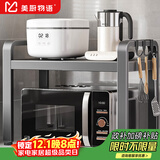美厨物语厨房置物架台面微波炉置物架可伸缩烤箱架子家用多层厨房收纳架