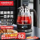 金灶（KAMJOVE） 养生壶煮茶器喷淋式煮茶炉白茶壶黑茶壶办公室家用蒸汽煮茶壶1L 黑色 1L