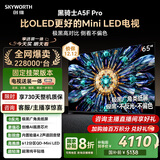 创维电视黑骑士A5F Pro 安装版【固定挂架送装一体】电视65英寸QD-Mini LED 游戏液晶家电平板电视机