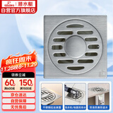 潜水艇（Submarine）GF50-10BX不锈钢拉丝洗衣机防臭地漏 两用四防地漏50管径