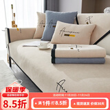 钟爱一生刺绣雪尼尔沙发垫套装四季通用沙发罩套巾防滑盖布定制沙发坐垫子 雪尼尔 字母完美-米黄色 70cm*180cm