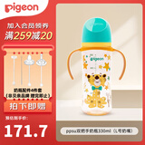 贝亲奶瓶婴儿宽口径奶瓶ppsu塑料材质新生儿第3代彩绘双把手奶瓶 绅士豹 330ml 6-9月 自带L奶嘴