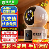 镭威视4g摄像头终身免流量监控器家用室内无需wifi不用线手机可以远程360度无死角带夜视全景自带网络卡