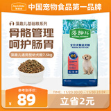 麦富迪狗粮 藻趣儿狗粮幼犬粮牛肉螺旋藻 呵护肠胃7.5kg/15斤