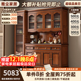 雅尘家居美式实木餐边柜一体靠墙柜子酒柜储物柜靠墙玄关柜上下收纳茶水柜 四门餐边柜+高酒柜*1+灯带 【复古胡桃色】