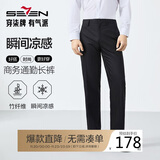 柒牌【瞬间凉感】男装西裤男春秋含竹纤维商务通勤西装长裤子