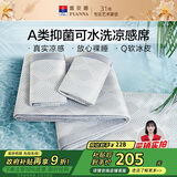 富安娜A类抗菌凉席可机洗凉感冰丝席夏季席子可折叠软席三件套1.5×2米